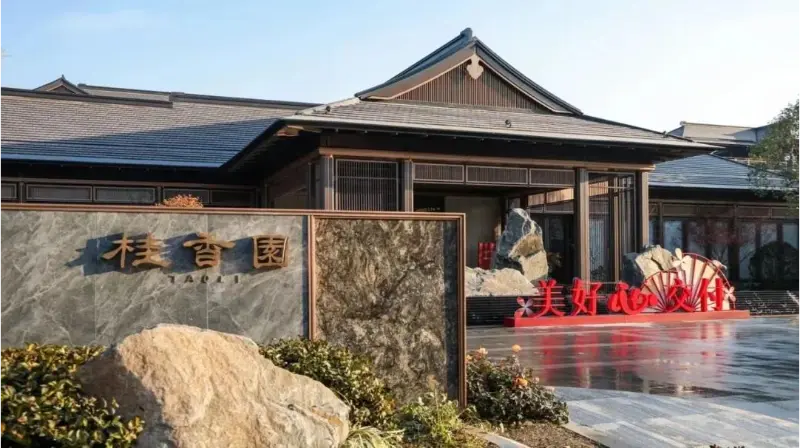 ブルーウェイ住宅プロジェクト – 杭州西湖龍武生態生活区