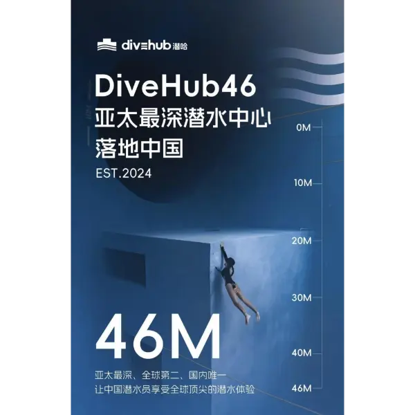ブルーウェイ、アジア太平洋地域で最も深い屋内ダイビング センターである DiveHub に気候制御ソリューションを提供